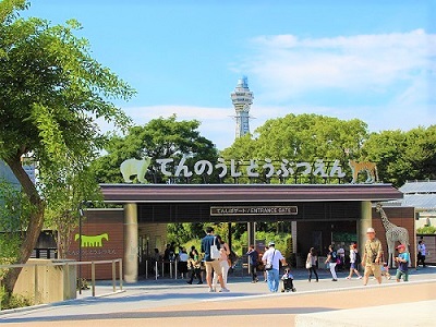 tennouji zoo top 1