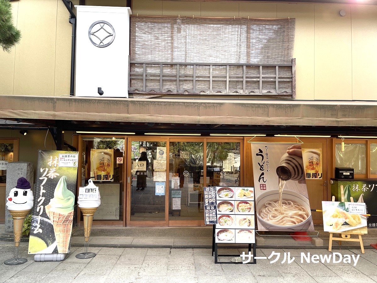 ginkakuji sando 2