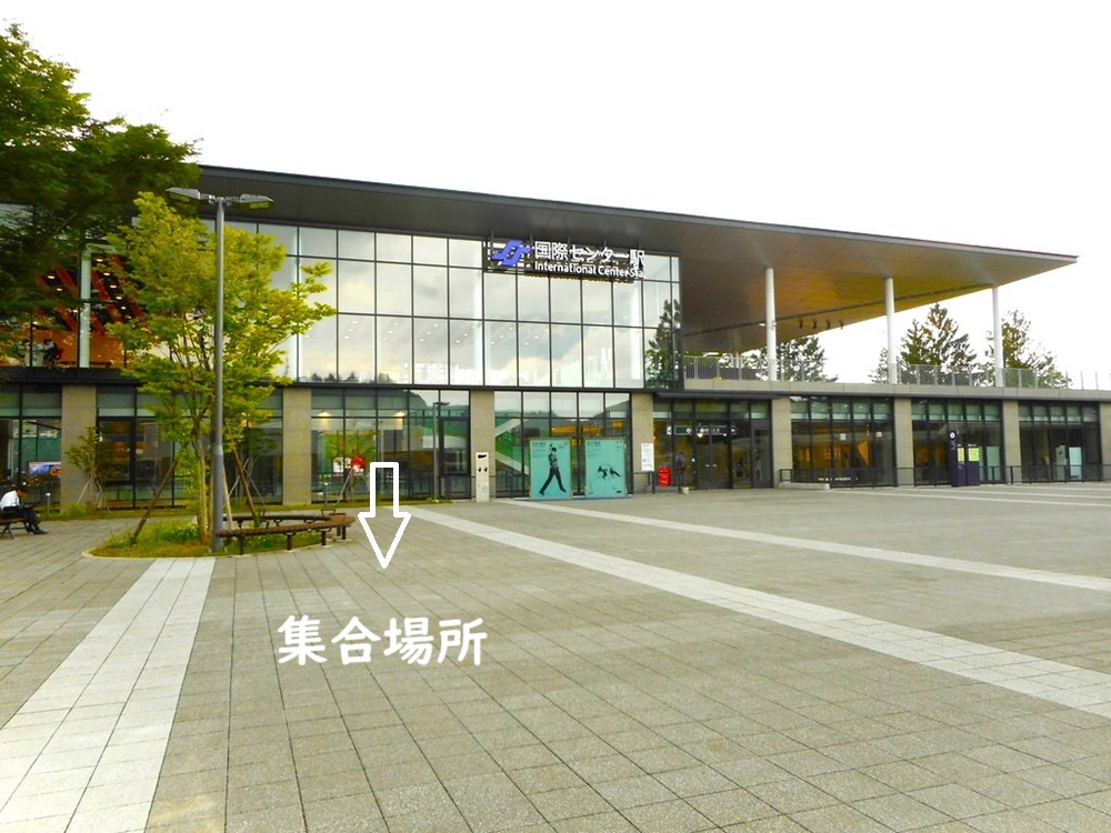 kokusai center station 1
