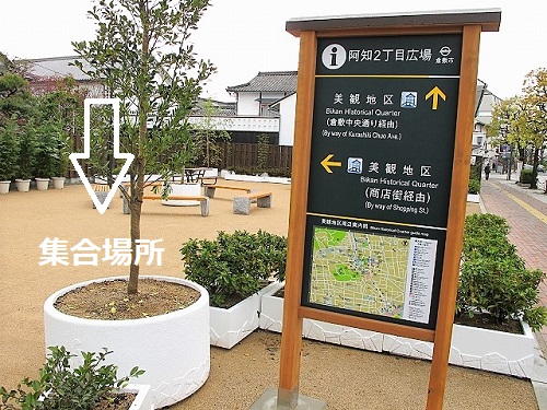 kurashiki spot 1