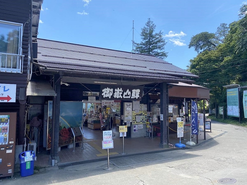 mitake daira station 1